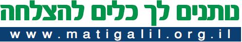 יוזמים עסק במט