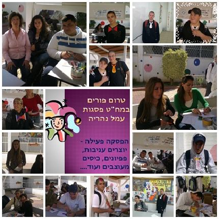 במח"ט פסגות עמל נהריה תרמו לקהילה וחגגו בנשף פורים